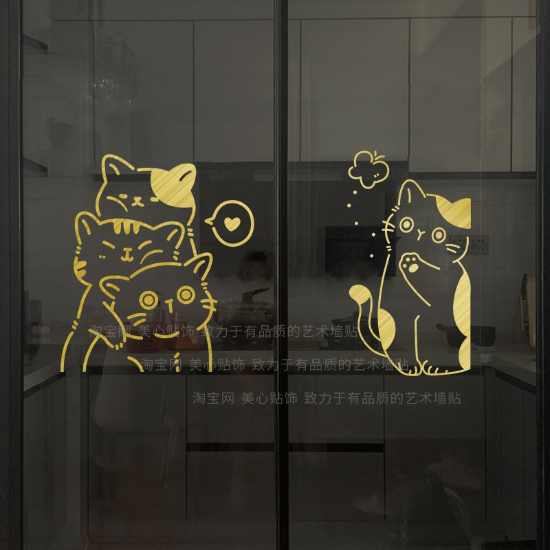 创意可爱猫咪家用厨房玻璃门贴纸客厅阳台推拉门防撞装饰墙贴画图片