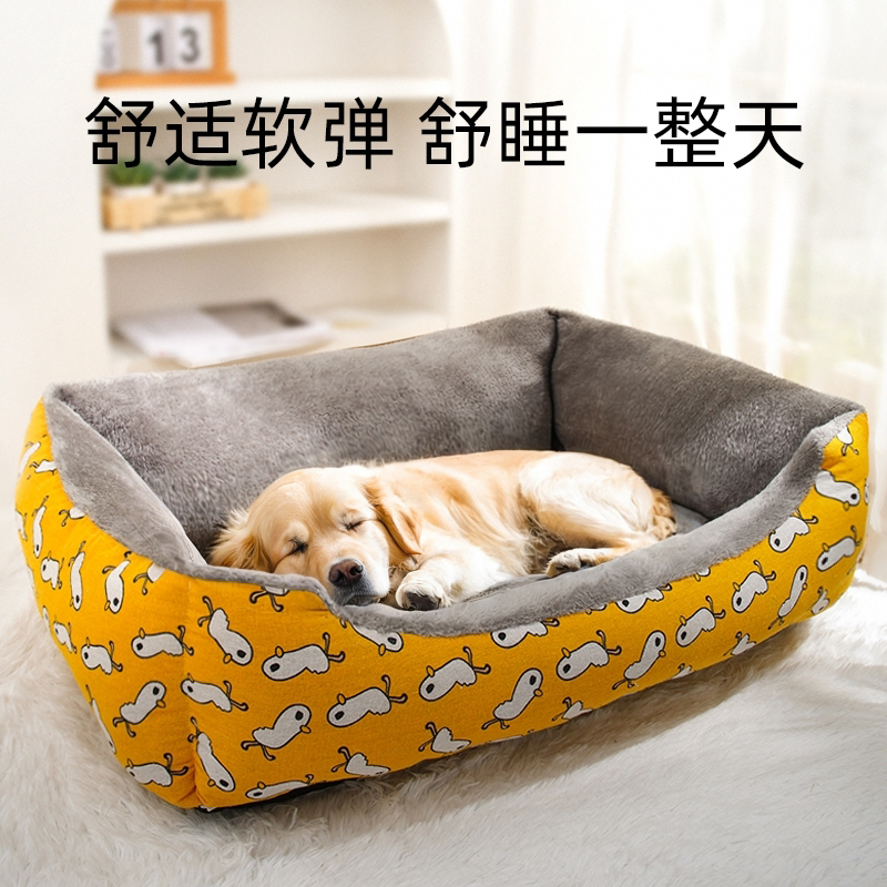 狗窝四季通用冬季保暖宠物窝垫中大型犬金毛拉布拉多萨摩耶睡垫子