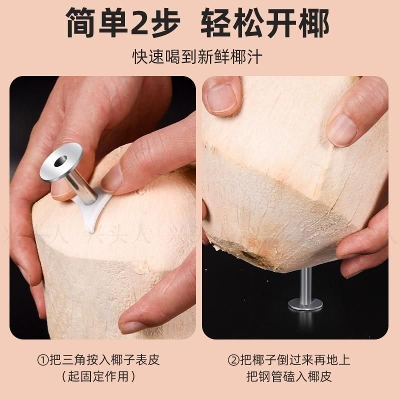 开椰子神器全自动工具开口器钻头椰青开孔器开椰器电动开壳器打孔,厨房/烹饪用具,水果分割器,淘宝优惠券,粉丝福利购,淘宝优惠卷