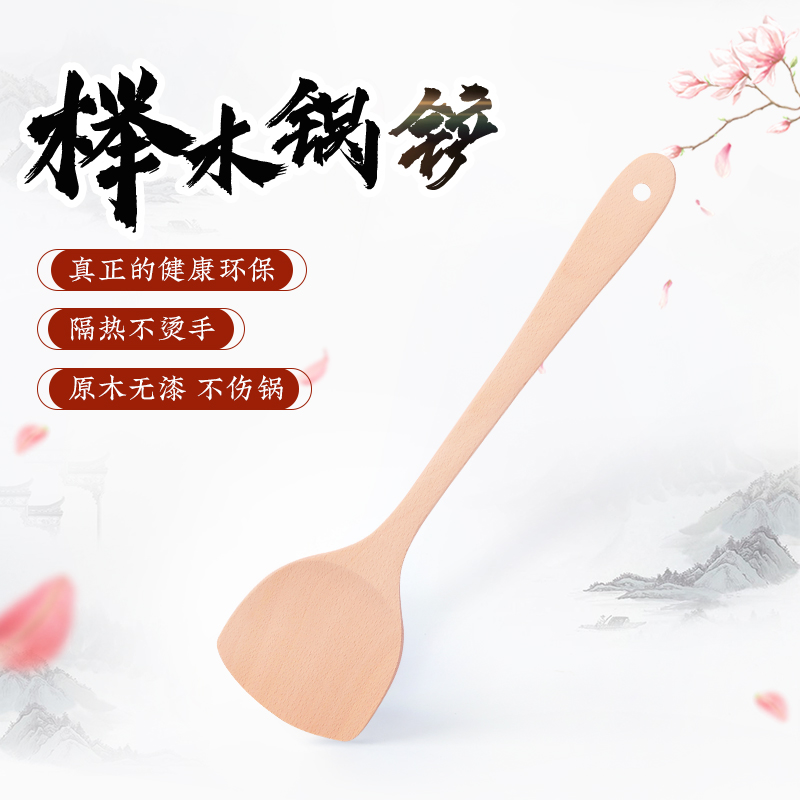 吴家木制锅铲榉木铲铸铁锅专用 厨具不粘锅炒菜长木锅铲子锅铲