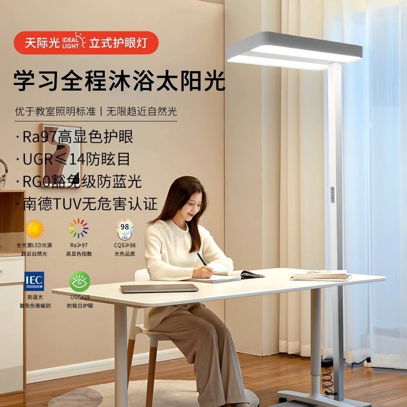 护眼落地台灯学习专用学生儿童作业书桌台灯阅读灯钢琴大路灯,家装灯饰光源,落地护眼灯,淘宝优惠券,粉丝福利购,淘宝优惠卷