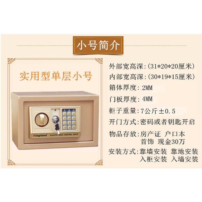 包邮小型入墙家用迷你保险箱电子密码办公保险柜床头柜保管箱防盗