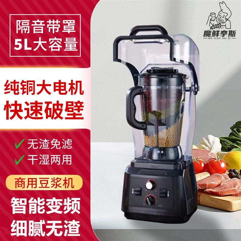 大功率无刷电机商用豆浆机大容量破壁机现磨无渣早餐酒店用打浆机