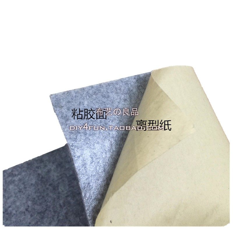 入户防盗门改造背胶毛毡布 墙面隔音背景装饰 家具橱柜自粘毛毡,居家布艺,海绵垫/布料/面料/手工diy,淘宝优惠券,粉丝福利购,淘宝优惠卷