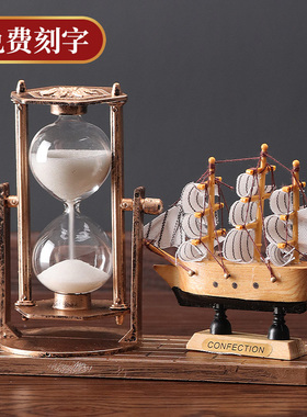 北欧风格帆船创意个性沙漏计时器办公室桌面小摆件客厅家居装饰品