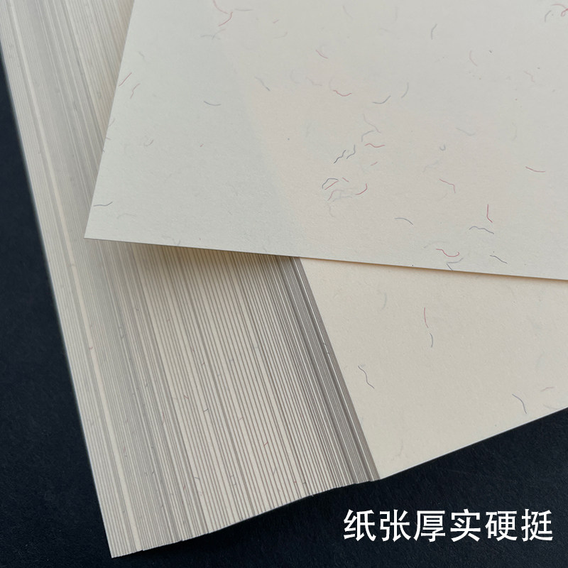 120克200克300g棉芯纸丝毛棉纸米黄白色打印纸浅棕卡纸A3/A4/A5特