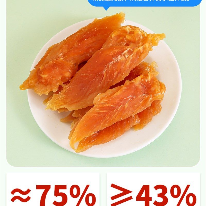 咪恩狗狗零食鸡胸肉干鸭肉干牛肉条训犬奖励磨牙棒小型犬幼犬泰迪,宠物/宠物食品及用品,狗风干零食/肉干/肉条,淘宝优惠券,粉丝福利购,淘宝优惠卷