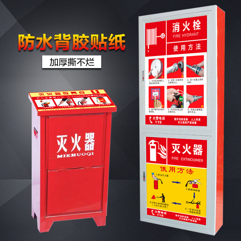 灭火器消火栓检查使用方法说明放置点标识牌消防通道年检标志标签,文具电教/文化用品/商务用品,标志牌/提示牌/付款码,淘宝优惠券,粉丝福利购,淘宝优惠卷
