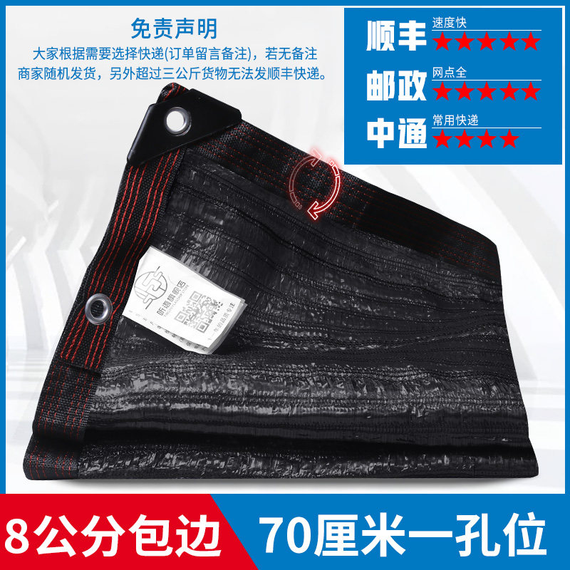 阳台养花遮阳网黑色平针95防晒隔热窗户布纱多肉兰花卉农家用车用,鲜花速递/花卉仿真/绿植园艺,其它园艺用品,淘宝优惠券,粉丝福利购,淘宝优惠卷