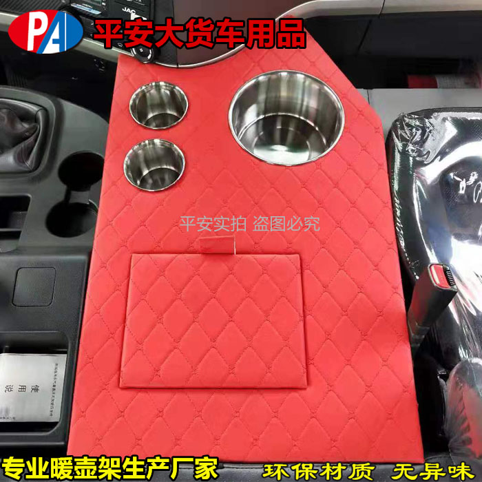 包邮格尔发A5L K3W K5X K3X暖壶架子大货车暖水瓶座车载水壶杯架