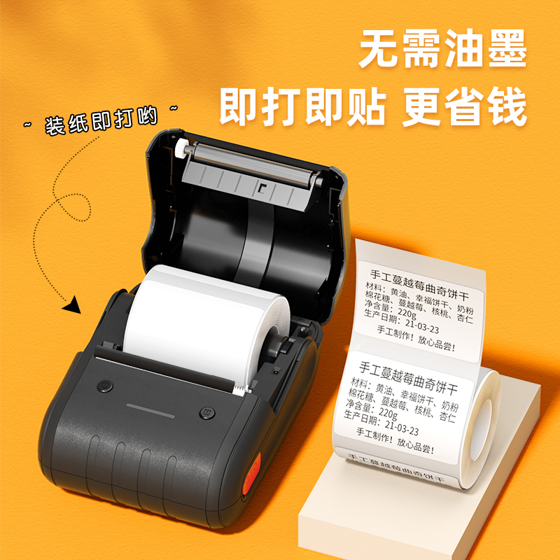 精臣B203食品日期标签打印机手持小型蛋糕店打码机防水不干胶热敏