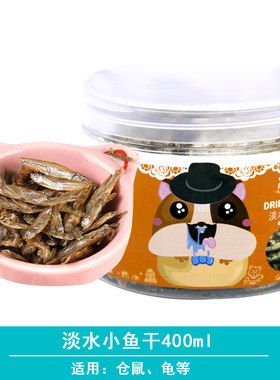 宠物鸟乌龟营养零食面包虫磷虾草蜢干墨鱼骨鹦鹉鹩哥八哥饲料