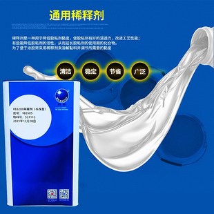 闪彩汽车油漆稀释剂通用型快干喷漆稀料慢干开油水溶剂油性涂料4S