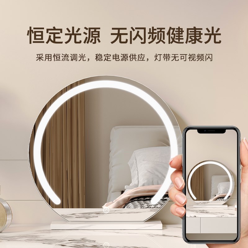 化妆镜台式桌面led智能带灯家用梳妆镜轻奢高级网红梳妆台镜子大
