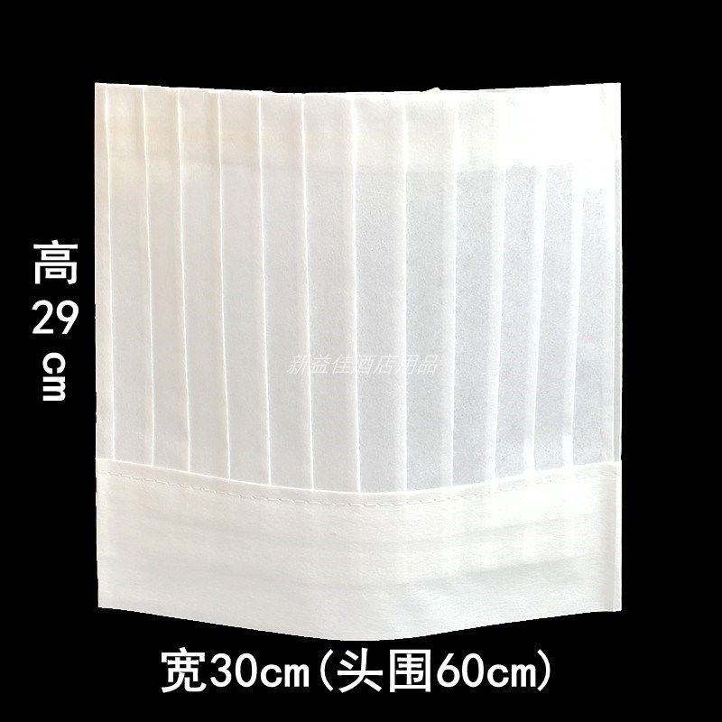 金厨加厚60克走线无纺布一次性厨师长帽平顶高帽子透气孔20只装