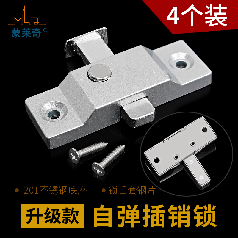 蒙莱奇折叠玻璃门窗304不锈钢插销暗锁无框阳台窗户自弹锁扣配件