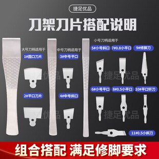 修脚大师刀架刀柄九制刀王一次性修脚刀片圆口片刀平斜口修脚工具