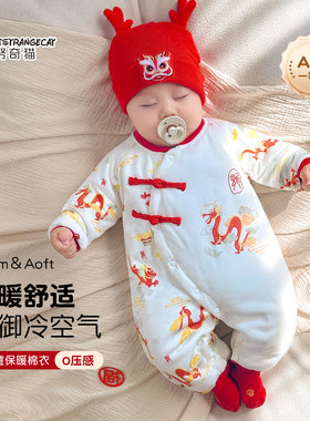 婴儿棉衣服满月新生龙宝宝连体衣夹棉保暖加厚秋冬季套装百天百岁