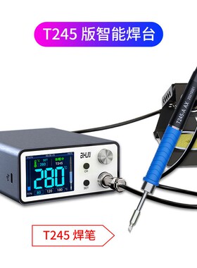 艾讯T3A智能焊台适用T245/T12电烙铁升温快焊台设备