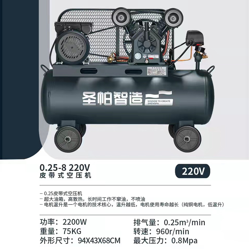圣帕空压机06打气泵09铜芯工业级380V大型220V高压1.05有油气泵