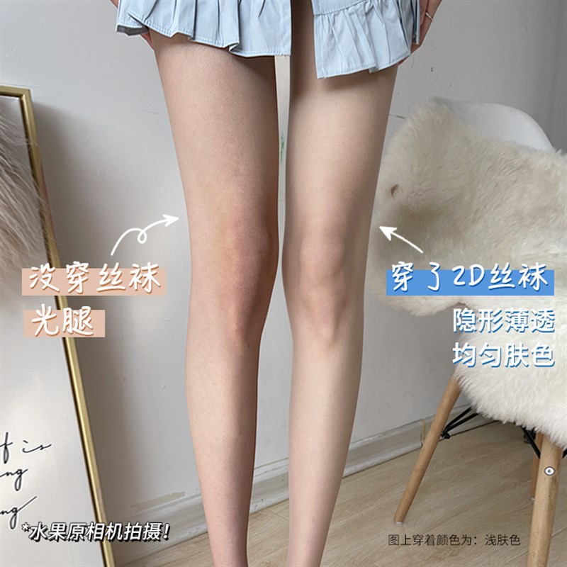 蒋大猫【光腿满分】超自然肉色神器任意剪夏季女薄款裸感美肤丝袜