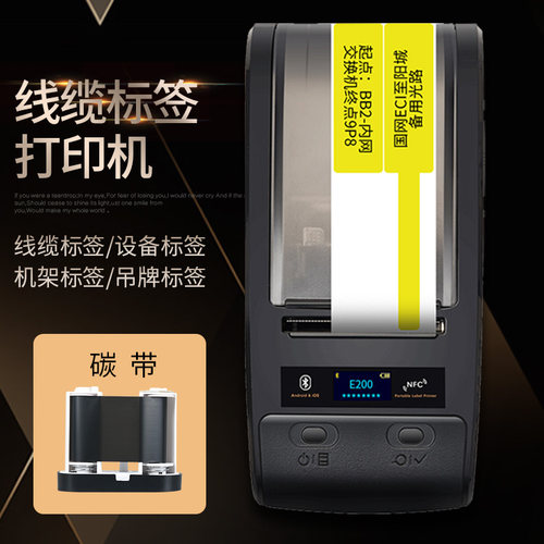 办公打印标签机商用E2000线缆标签打印机小型便携不干胶多功能机