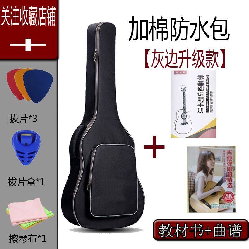 吉他防水背包3839加厚双肩防震民谣古典通用4041寸调音变调背带代