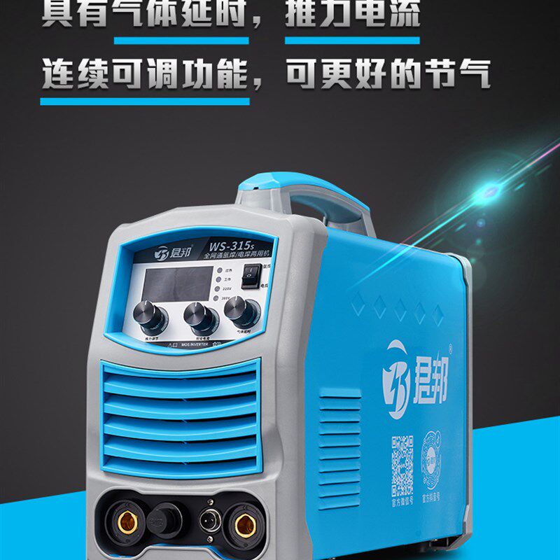 君邦WS-315S小型家用不锈钢焊机220/380V双电压MOS管氩弧焊机