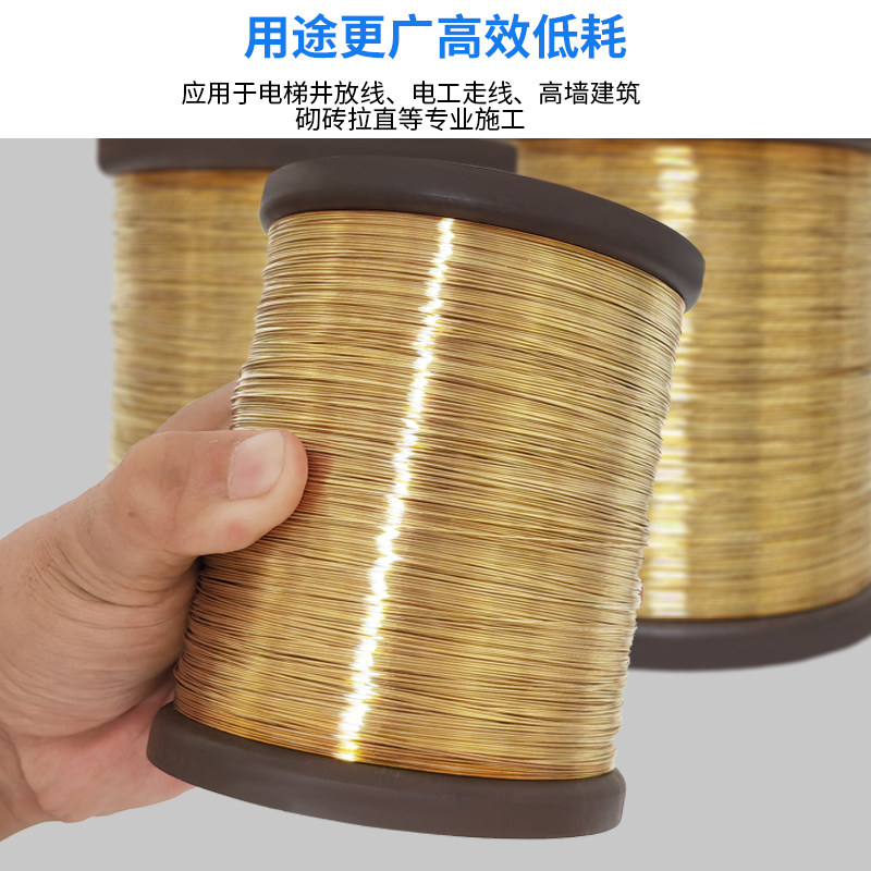 0.5mm电梯放线钢丝建筑工程单钢丝线高层放样井道金色测距线整卷