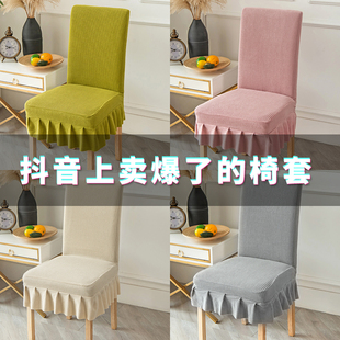 半裙餐桌椅子套罩加厚垫子椅背套一体椅套通用弹力凳子套餐椅套