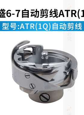 德盛旋梭电脑同步车旋梭自动剪线BQTR大旋梭花样机绗缝机梭头梭床