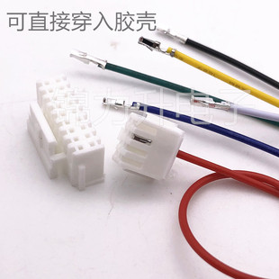 PHB2.0mm 端子线 双排带扣彩色电子线 间距2.0mm单头双头连接线