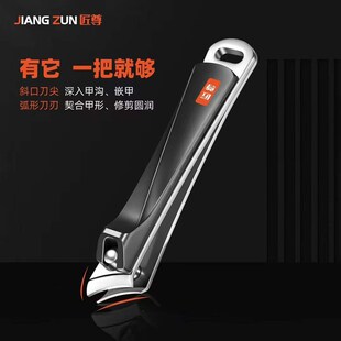 匠尊高端凹形斜口指甲刀不锈钢平口防飞溅大号指甲钳家用指甲剪刀