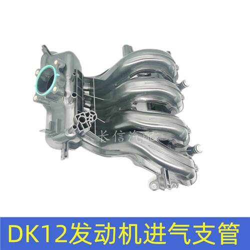 适配东风小康K07S K05S C32C31V29新K01L K02L 进气支管歧管 DK12