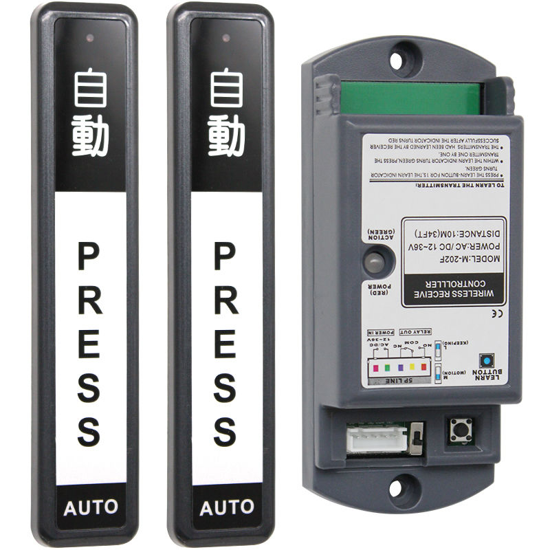 自动门手押开关电动感应门平移门进出手压按钮玻璃门门禁无线触摸