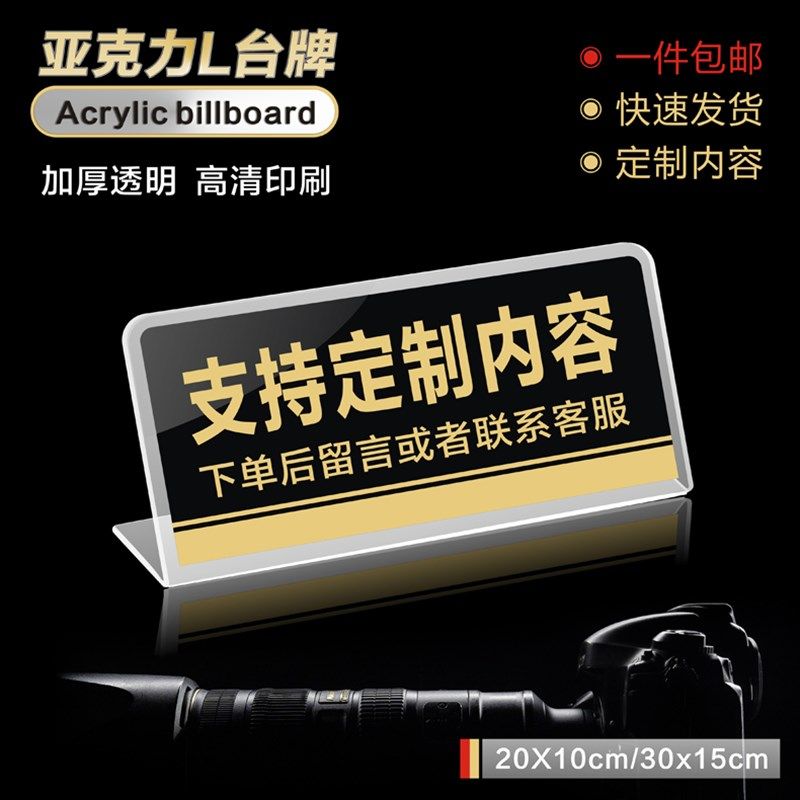 高档亚克力小店微利谢绝还价商场服装店铺商品不议价提示牌告示牌