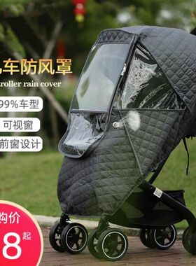 婴儿车防风罩儿童冬天挡风罩冬季通用保暖罩宝宝小推车防风防雨衣