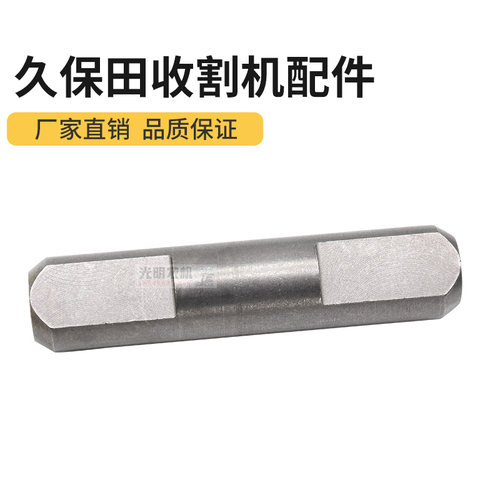 久保田988/1008/EX108收割机粮仓水平搅龙小轴横绞龙轴(箱体)