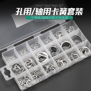 轴用挡圈C型卡簧弹性开口卡环外卡簧轴卡E型卡扣垫片孔用轴卡套装