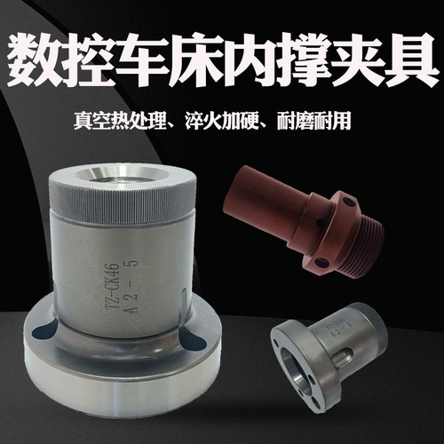 精密弹簧钢内撑夹头数控车床46机42机36机640内涨筒夹撑内孔定做