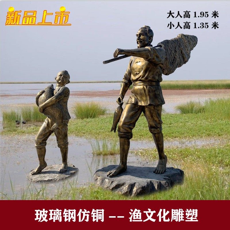 仿铜玻璃钢打渔人物雕塑姜太公钓鱼雕像民俗渔文化划船铜人大摆件