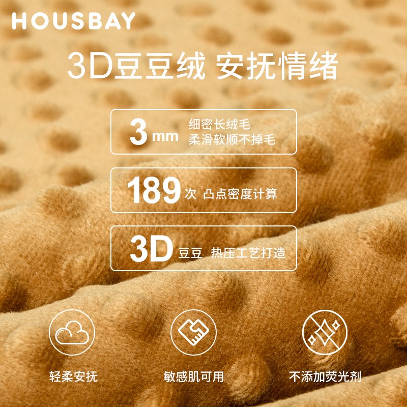 和氏贝新生婴儿豆豆毯宝宝秋冬被子幼儿安抚盖毯保暖加厚午睡毯