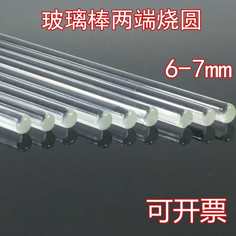 玻璃棒玻璃搅拌棒圆头引流棒导流棒 玻棒耐腐蚀透明15-20-25-30cm