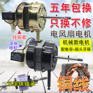 电风扇电机双滚珠电机FS40轴承马达400MM工业落地扇铜线机头配件