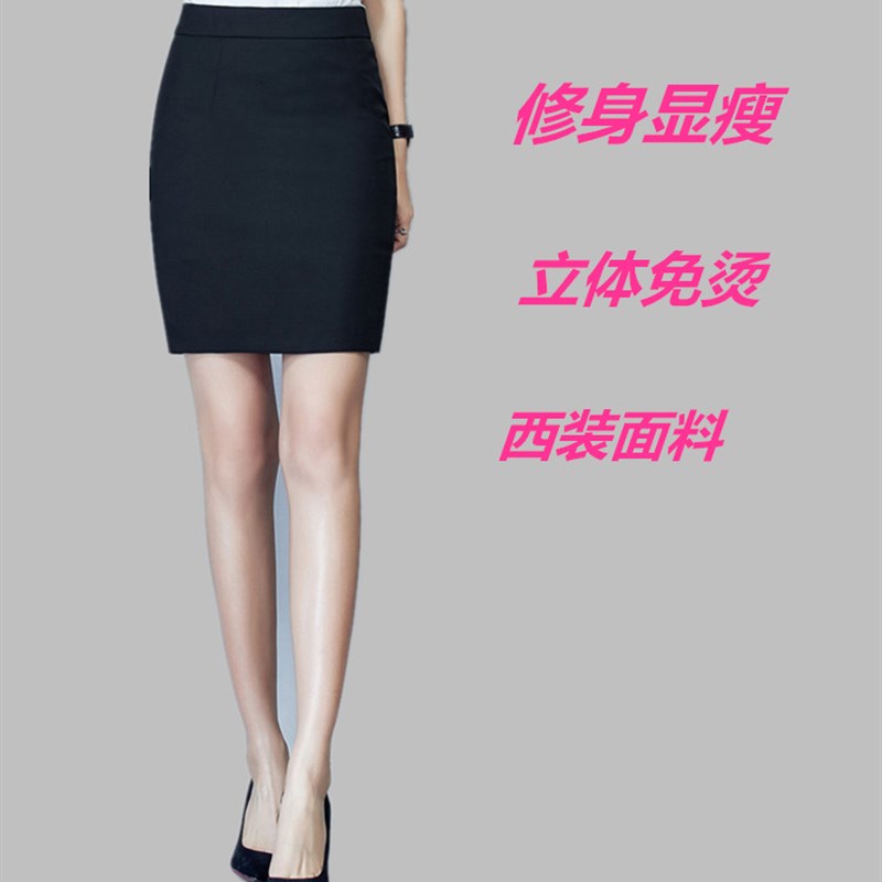 2020新款西装裙包臀裙半身裙女工作裙黑色一步裙职业装面试后开叉