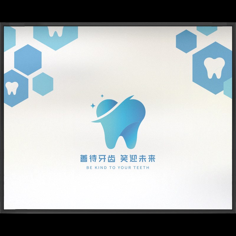 口腔医院玻璃贴膜牙科诊所推拉门广告装饰静电磨砂贴纸可定制贴膜