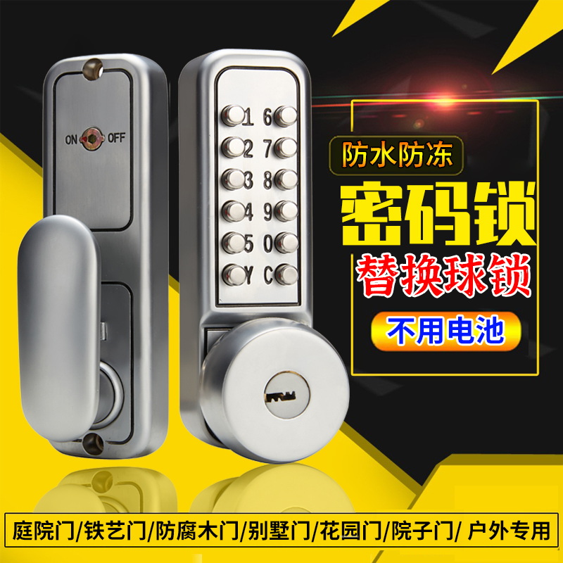 机械密码门锁家用房门锁木门办公室换球形锁执手锁具带钥匙不用电