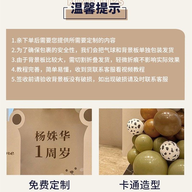 宝宝一周岁生日布置装饰场景kt板十0岁男女孩百天百日宴2背景墙