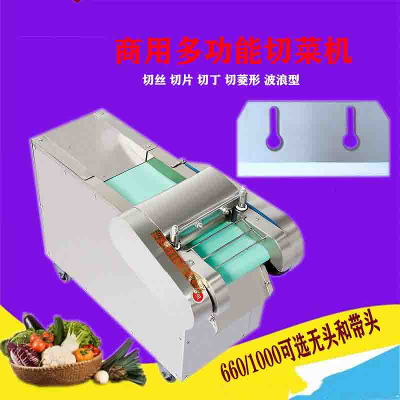多功能电动切菜机自动食堂厨房蔬菜切丝片丁段商用不锈钢切菜机器
