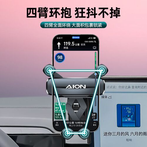 广汽埃安yplus手机支架专用埃安y手机车载支架中控屏内饰汽车用品